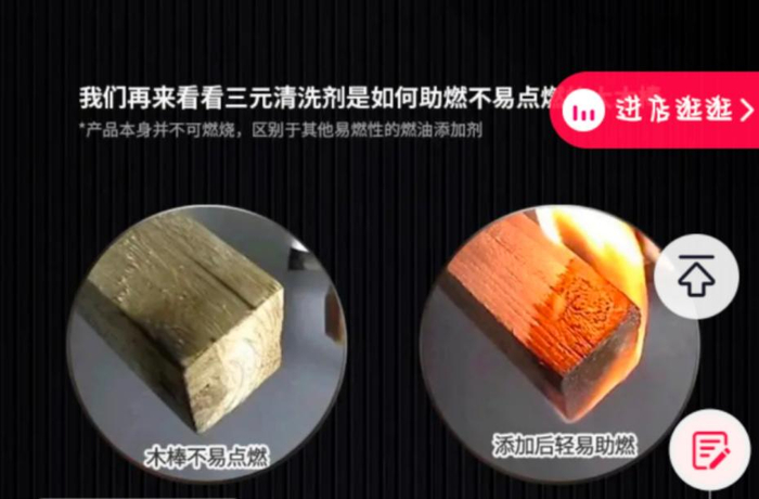 图为仆旅“三元催化器清洗剂”产品的部分功效宣传图。