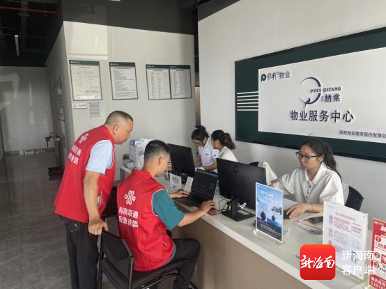 资料图：今年4月，三亚保利栖棠小区万兆小区试点实现了万兆光网接入并开通，标志着海南家庭宽带正式迈向“万兆时代”。