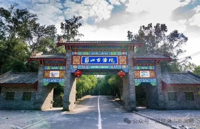 簕山古渔村。（资料图）