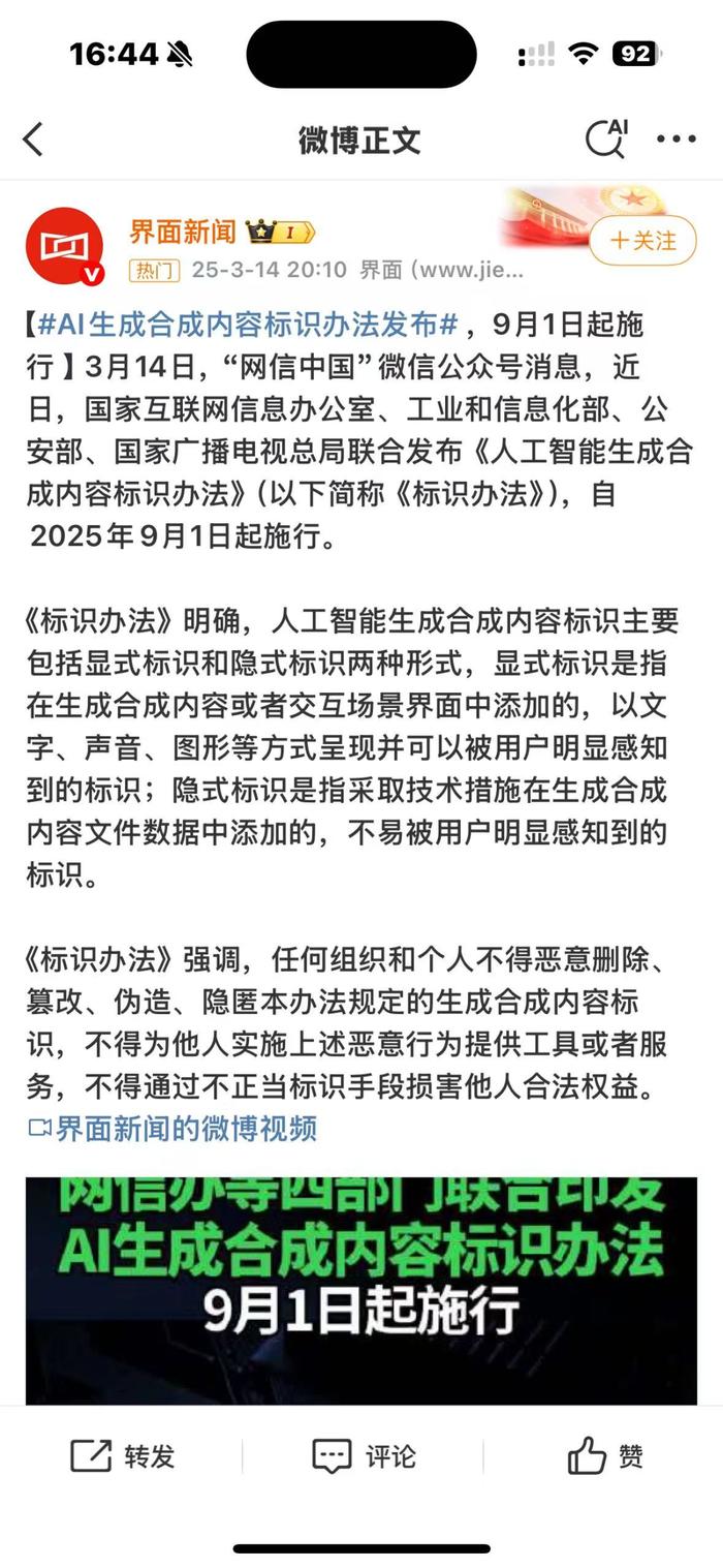 图源:界面新闻
