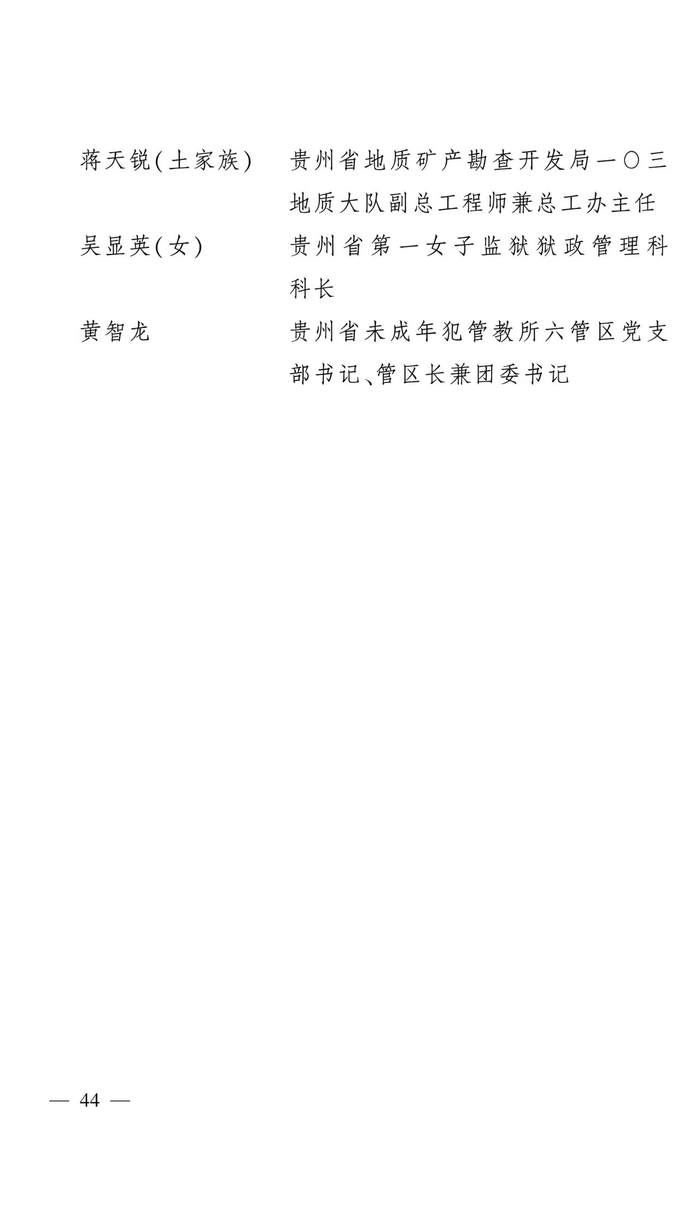 来源：贵州日报天眼新闻