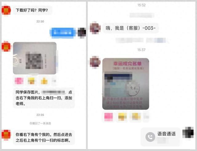 图为不法分子假冒主播助理客服私信引流话术