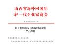 董明珠称绝不用海归引争议 山西省海归商会要求董明珠道歉