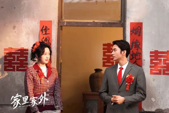 《家里家外》海报