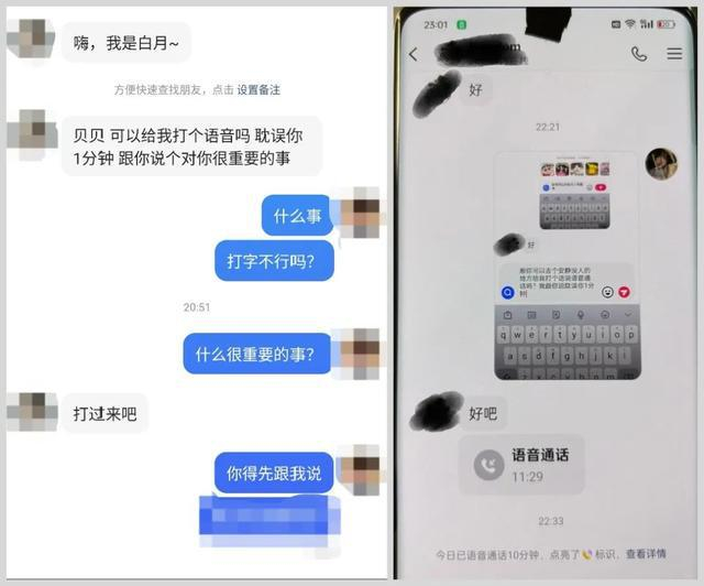 图为不法分子冒充警察恐吓受害用户话术