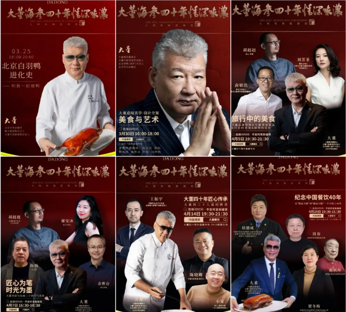 图片来源：大董餐饮