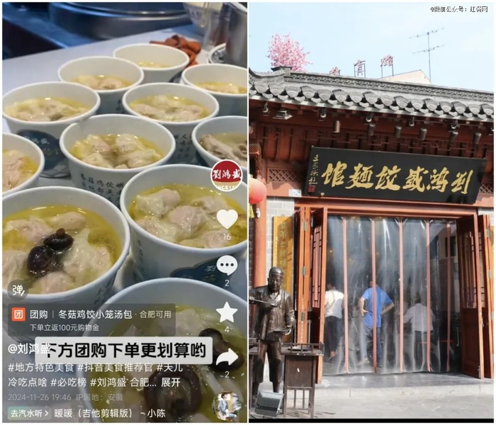 △图片来源：刘鸿盛抖音账号