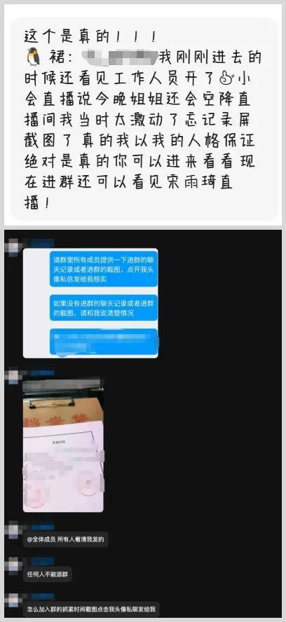 图为不法分子冒充警察诈骗话术