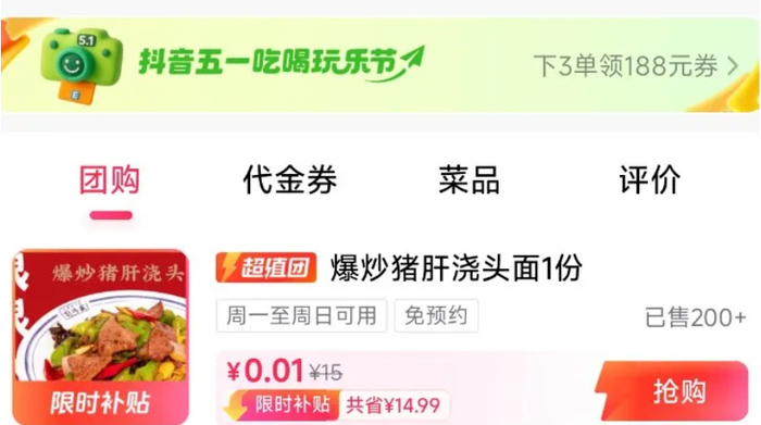 图片来源：刘鸿盛抖音账号截图