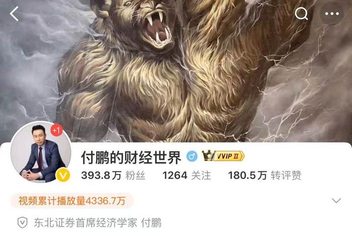 (图片来源:微博)