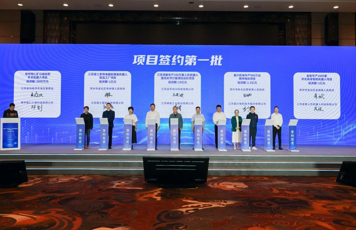 （项目签约仪式）