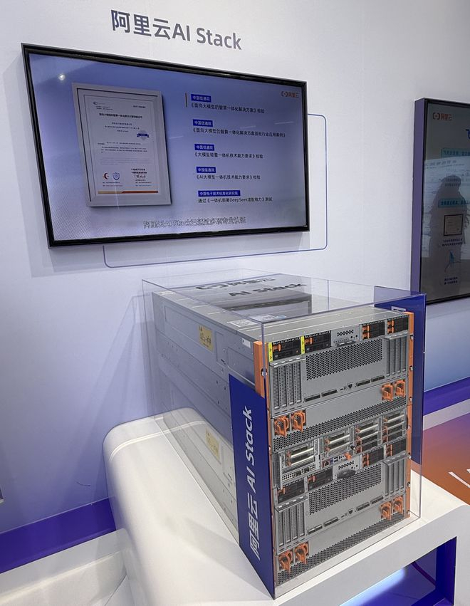 （阿里云AI Stack展示 财联社记者摄）