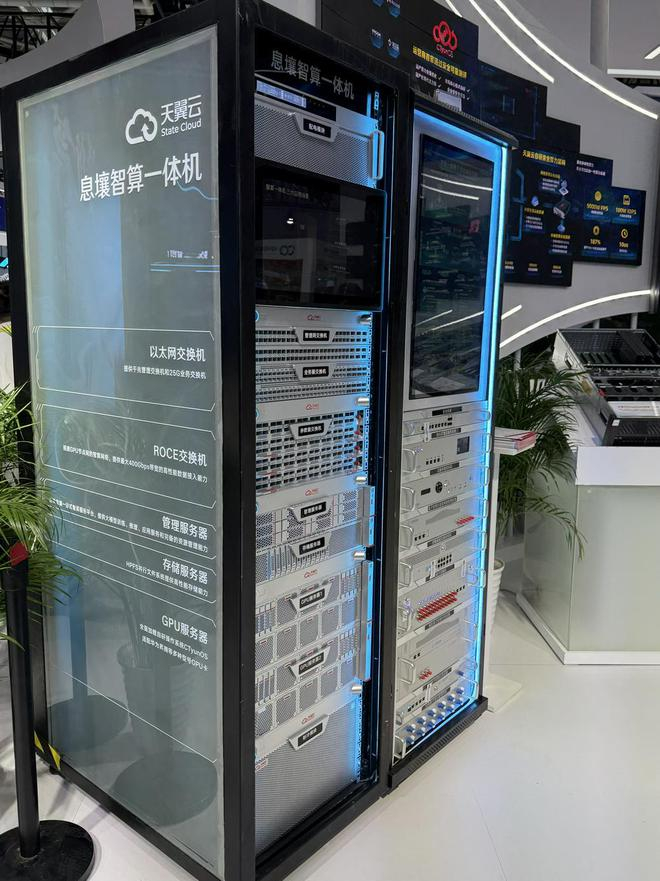 （天翼云息壤智算一体机单机柜模型展示 财联社记者摄）