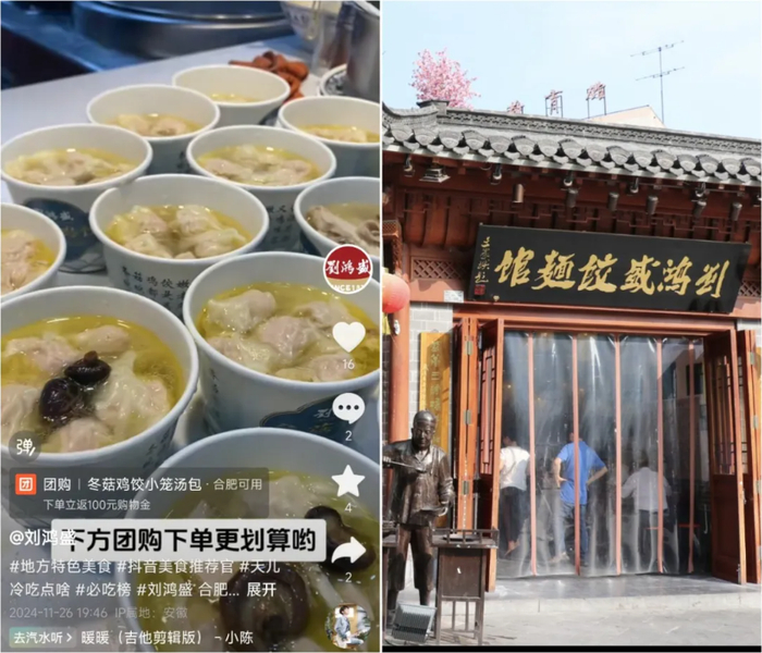 图片来源：刘鸿盛抖音账号