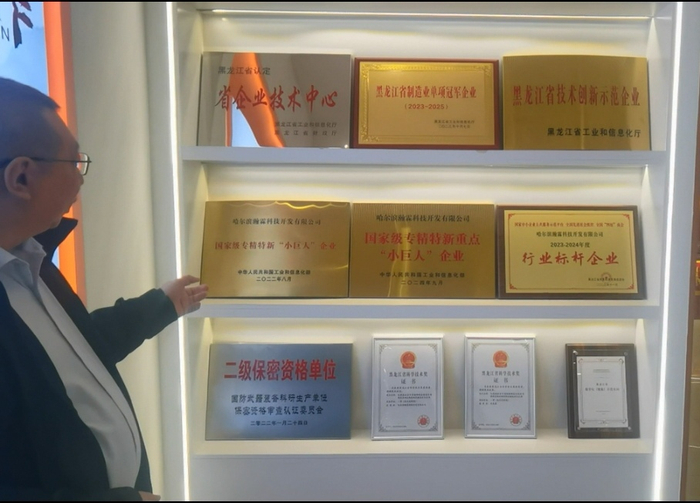 荣誉墙
