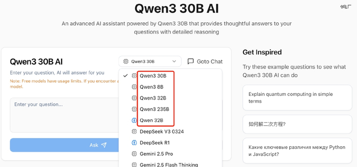 基于Qwen 3的第三方ChatBot类产品，图源/网络‍