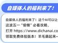 五一节，地产自媒体人的福利来了!