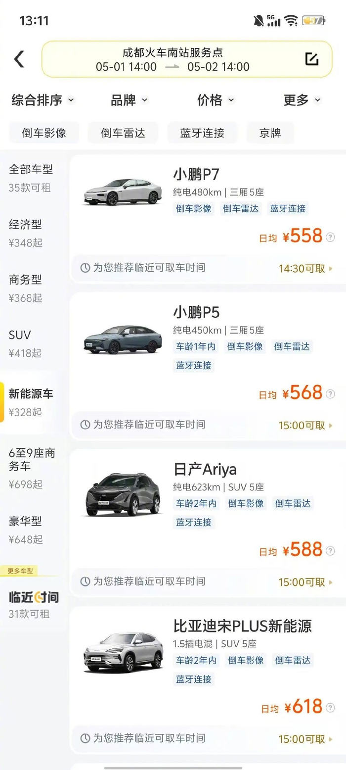 图片来源：神州租车APP