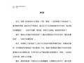 《流浪地球3》剧组辟谣 这类“招募”千万别信