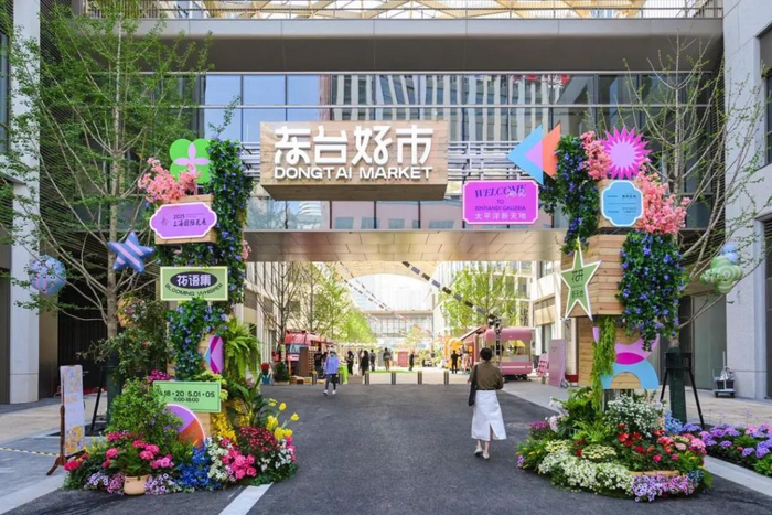 上海新天地东台好市·花语集。黄浦区供图