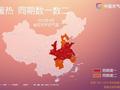 山东等七省市四月平均气温创新高，“五一”假期冷空气来袭