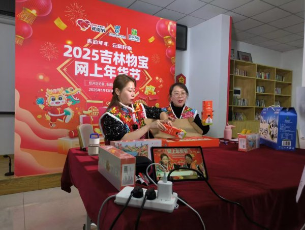 图片来源吉林省商务厅公众号