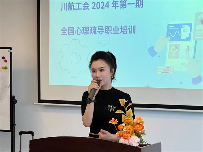 2025年1月，毕楠研发的《心理安全第一课》在川航培训中心开课。（受访者供图）