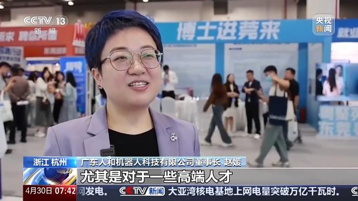 广东人和机器人科技有限公司董事长 赵媛:非常迫切,尤其是对于一些高端人才,像算法工程师、决策感知的工程师。
