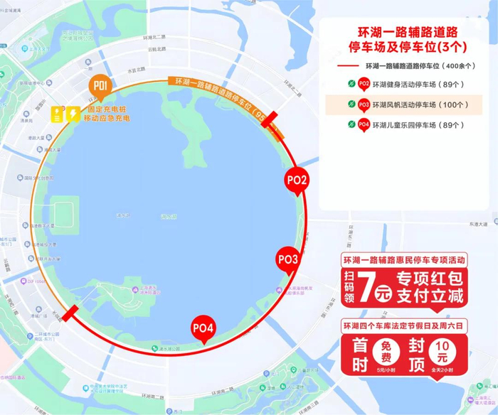 环湖一路辅路停车场及停车位示意