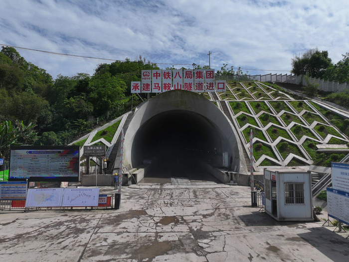 渝昆高铁马鞍山隧道顺利贯通