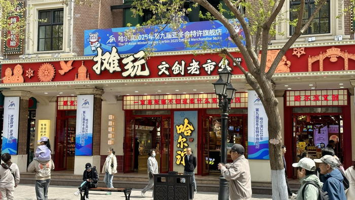 哈尔滨文创市集（央广网记者 张瀚予 摄）