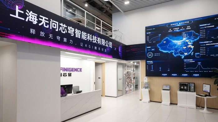 入驻“模速空间”的无问芯穹公司