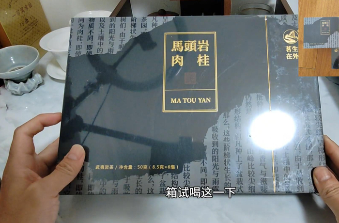 ▲有网友称，在上述博主直播间购买的茶叶 图据网络