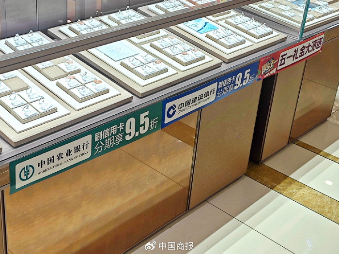 商场和银行合作促消费。