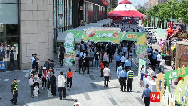 “六合有面”美食嘉年华活动现场 六合区供图