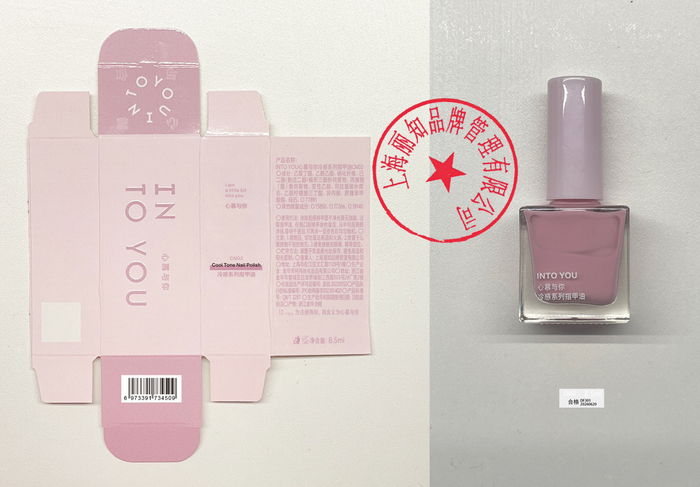 ▲INTO YOU心慕与你冷感系列指甲油CN02