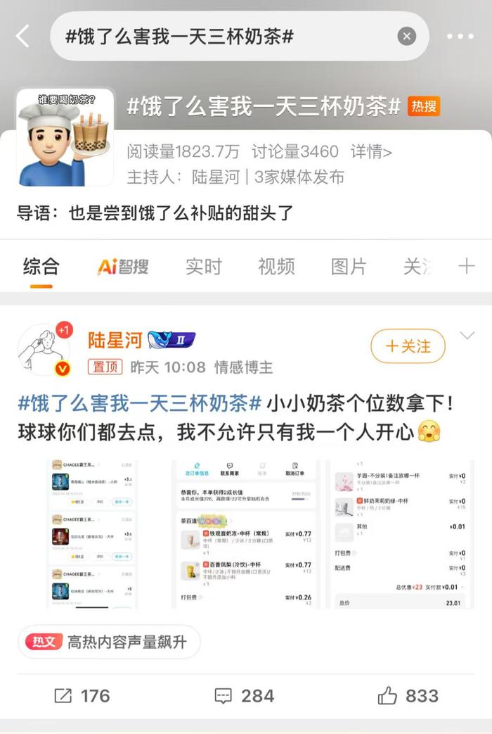 图源:微博