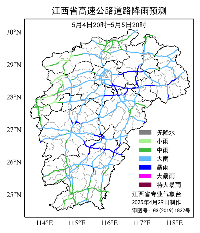 5月5日20时至5月6日20时受大雨影响的主要涉及赣州市、5个路段：
