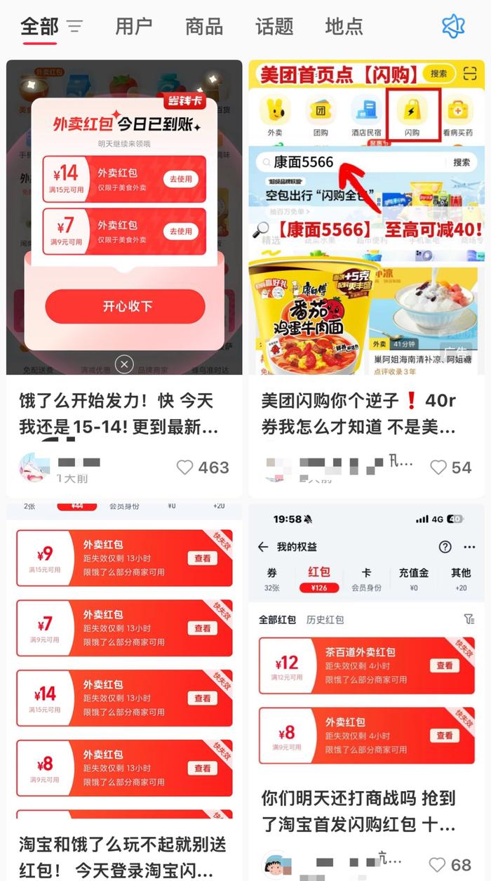 图源:小红书