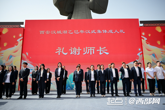 西安汉城湖举办汉式集体成人礼