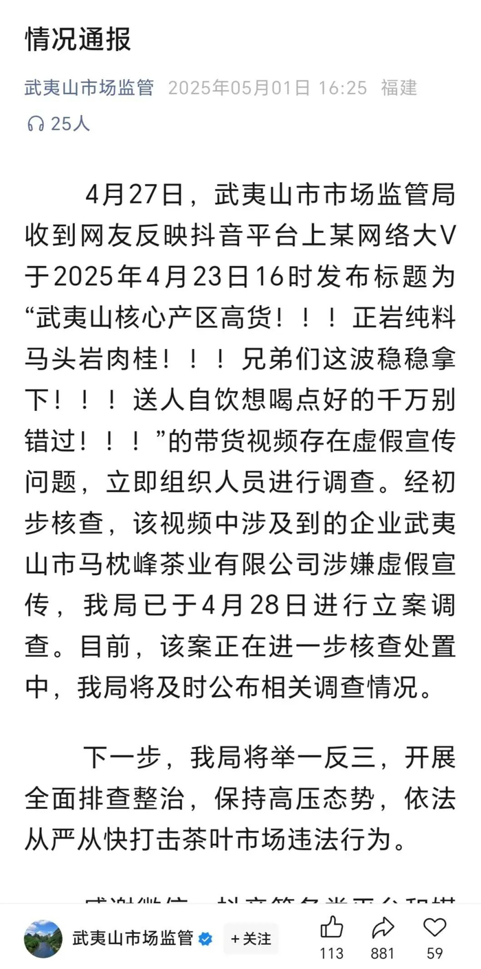 ▲《情况通报》