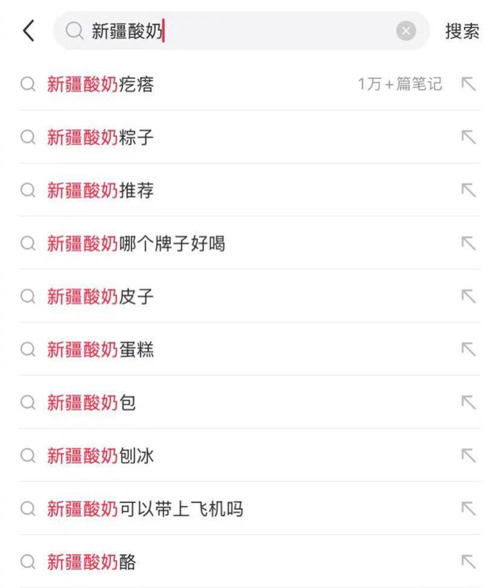 图源：小红书截图