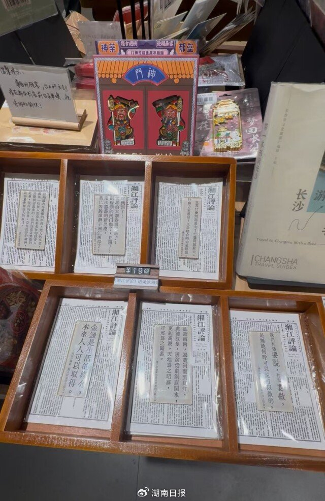 （新华书店内的文创产品。于淼摄）