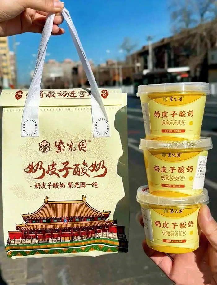 图源：小红书@紫光园酸奶