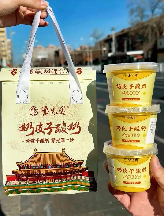 图源：小红书@紫光园酸奶