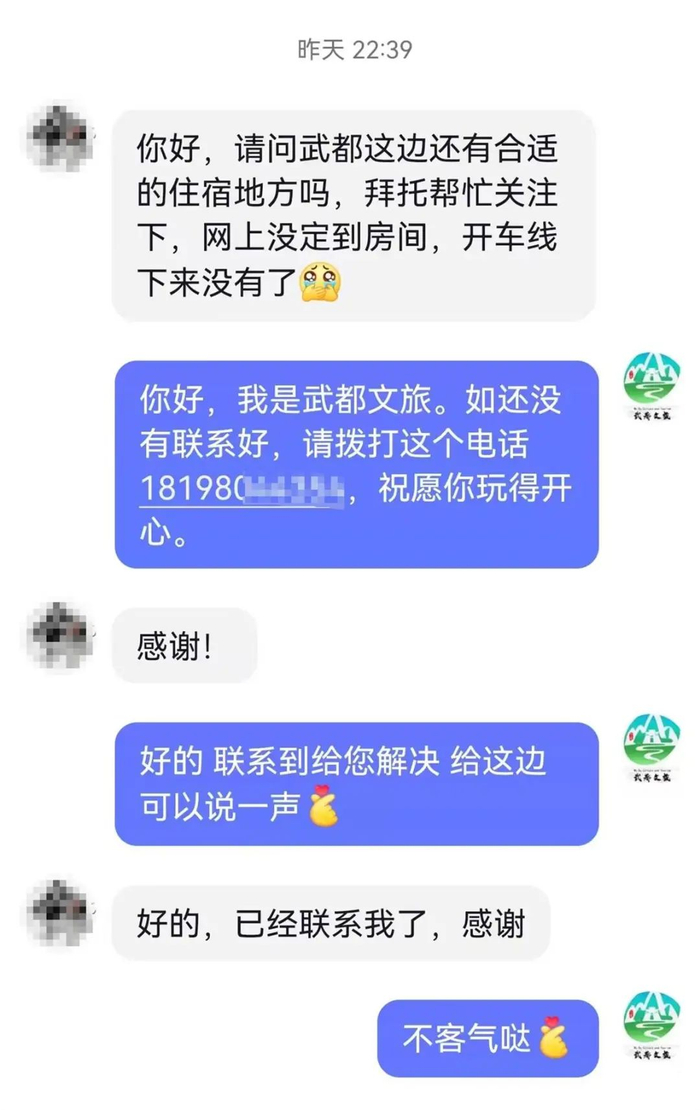 直播后台聊天截图（图片来源：武都区文旅局）