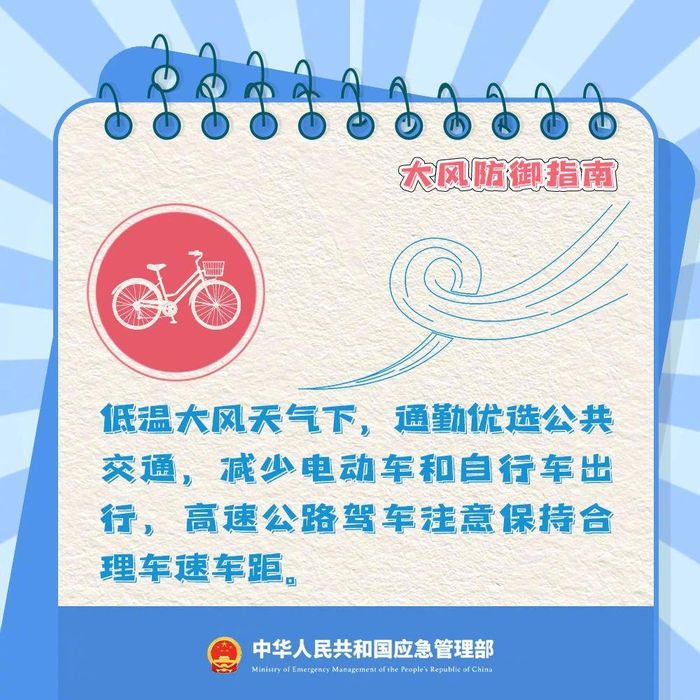 来源：应急管理部