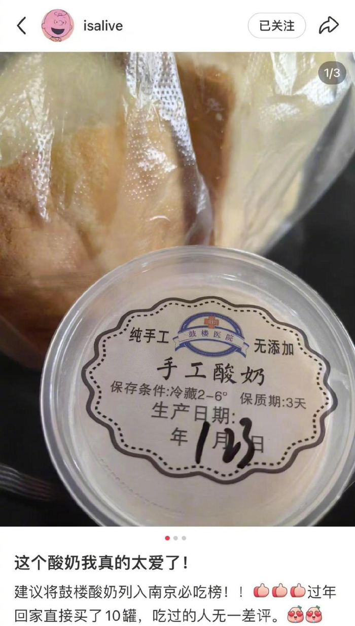 图源：小红书@isalive（已授权）