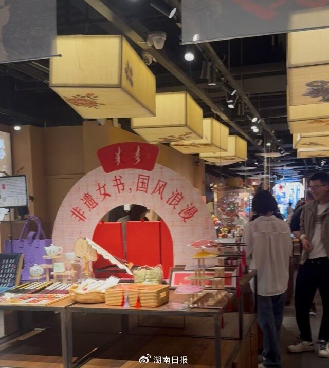 （墨茉地道长沙民艺馆内的永州女书文创产品。于淼摄）