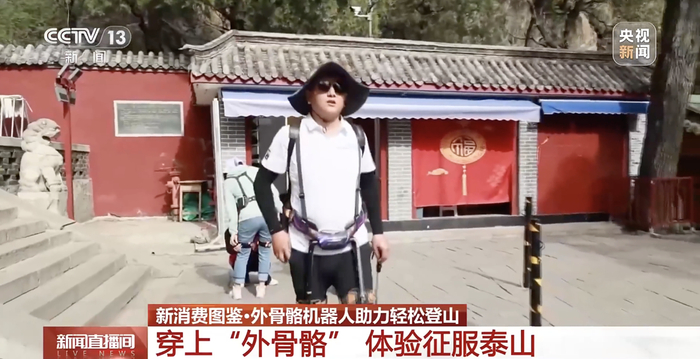 ▲ 图源央视新闻（下同）